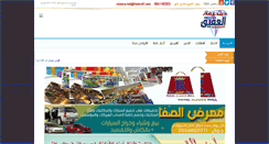 Desktop Screenshot of alaqeq.net