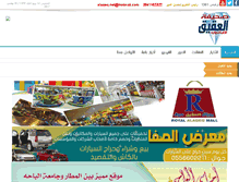Tablet Screenshot of alaqeq.net